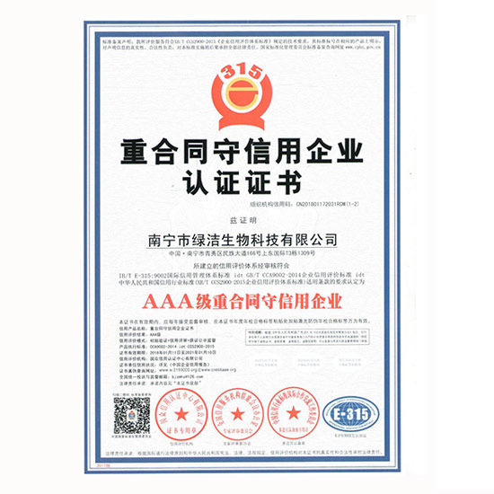 信用等级证明