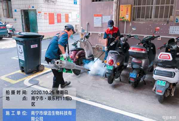 除四害公司